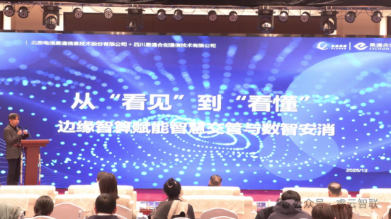 聚势石家庄 数联新未来｜易通合创以边缘智算驱动行业升级